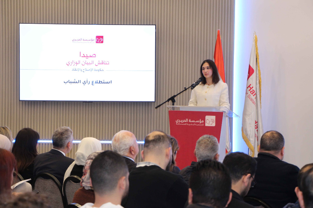 ضمن "صيدا تناقش البيان الوزاري".. جلستا حوار لمؤسسة الحريري حول "إعادة الإعمار والبيئة والخدمات والمرافق العامة"