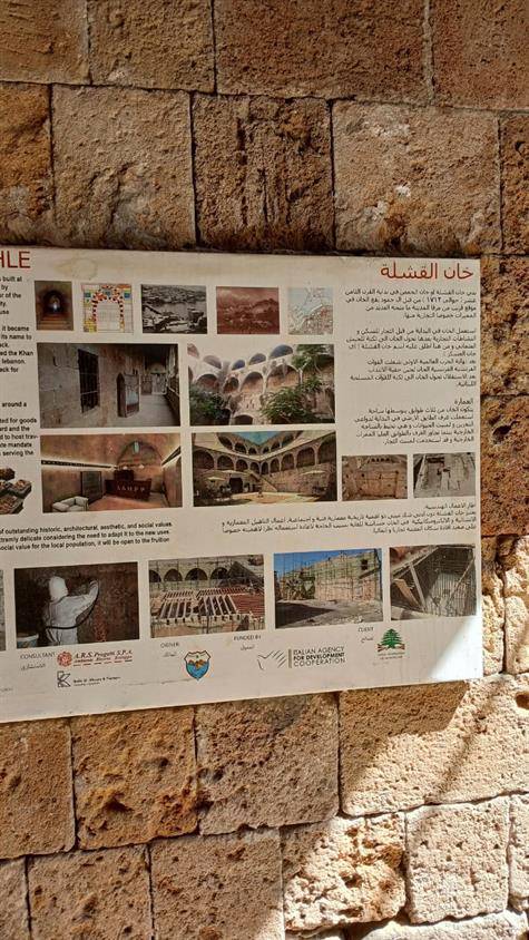 بالصور: قريبا سيتم متابعة أعمال الترميم في الخان..