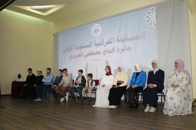 المفتي سوسان يرعى حفل توزيع جوائز "المسابقة القرآنية السنوية الأولى - جائزة الحاج مصطفى الحريري"