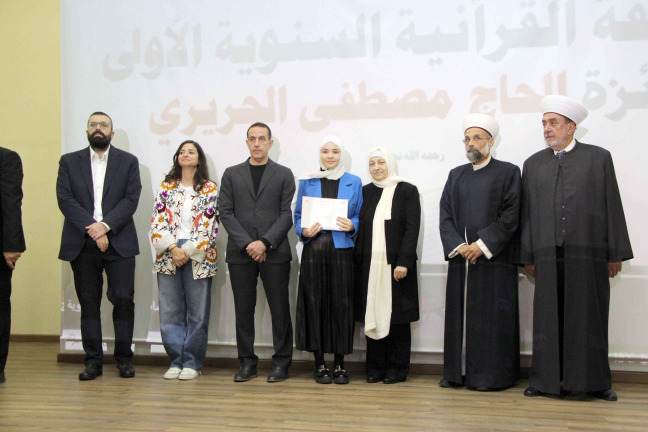 المفتي سوسان يرعى حفل توزيع جوائز "المسابقة القرآنية السنوية الأولى - جائزة الحاج مصطفى الحريري"