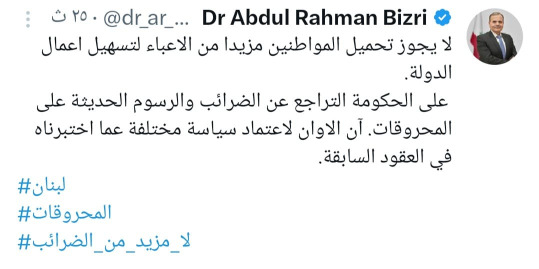 النائب البزري: على الحكومة التراجع عن الضرائب والرسوم الحديثة
