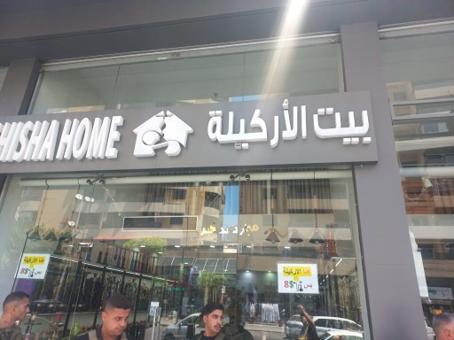 "الريجي" تضبط مصنوعات تبغية مهربة في الغازية وصيدا وخلدة وبرج البراجنة