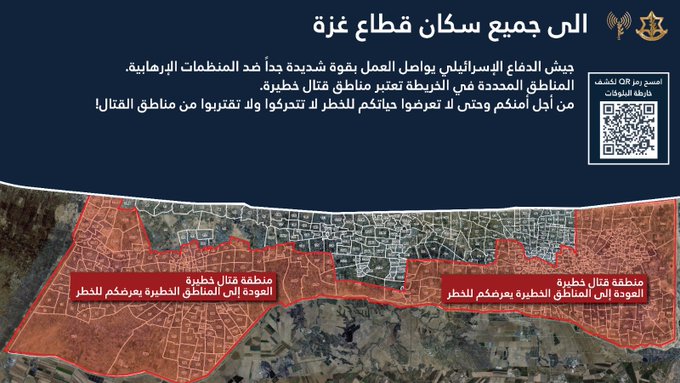 بالصورة - تحذير إسرائيليّ إلى جميع سكان قطاع غزة