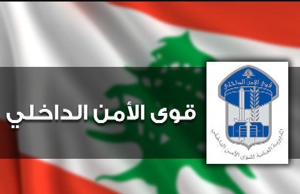 توقيف محتالين سرقا أموالا من أصحاب عقارات.. وقوى الأمن تحذر