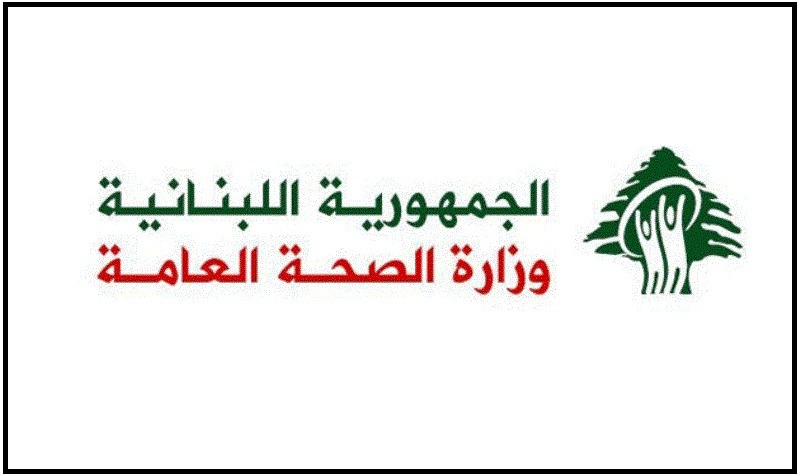 وزارة الصحة عممت إرشادات لاتباعها في حال التعرض لعضة كلب أو لدغة عقرب أو لسعة أفعى