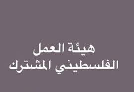 اجتماعٌ استثنائيٌّ للقوى الوطنيَّة والإسلاميَّة في منطقة صيدا