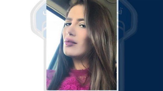 غادرت منزلها ولم تعد... هل من يعرف عنها شيئاً؟