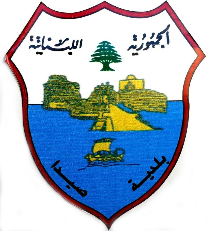 بلدية صيدا تدعو حملة رمز المنصة الإلكترونية لعدم التوجه إلى محطات تعبئة البنزين بسبب عطل تقني طارىء والعمل جار لإصلاحه
