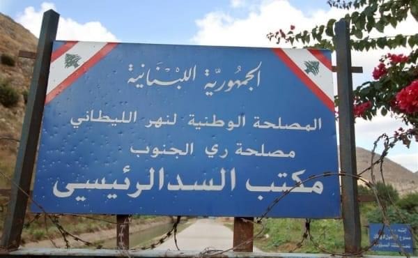 توليد الكهرباء من مياه نهر الليطاني بقلم لينا وهب
