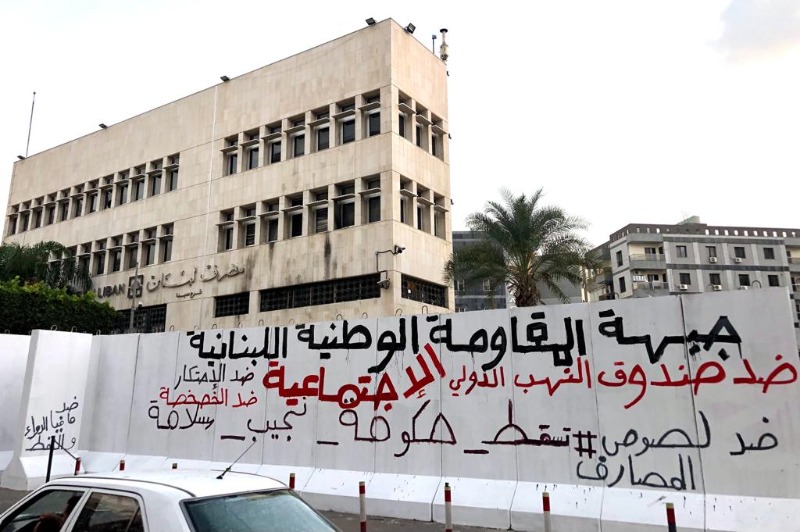 بعد رفع الجدار أمام مصرف لبنان في صيدا.. "الديمقراطي الشعبي" يتحرك!