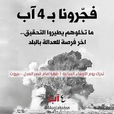 "ما تخلوهم يطيروا التحقيق"... دعوة الى التحرّك أمام قصر العدل