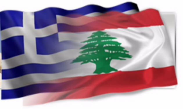 مساعدات كبيرة من اليونان للبنان..وهذه التفاصيل!