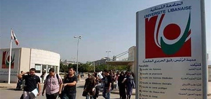 خلفاً لأيوب.. تعيين الدكتور بسام بدران رئيساً للجامعة اللبنانية