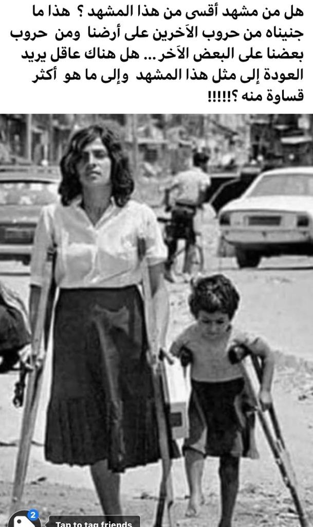 بين الطيّونة وعين الرمّانة: دعوا ذاكرة الحرب ترقد بسلام!