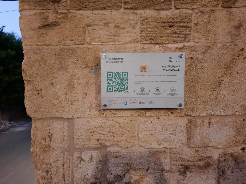 إطلاق خدمة UNCOVER LEBANON في البترون!!