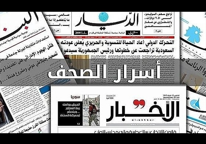 أسرار الصحف ليوم الإثنين 8-11-2021