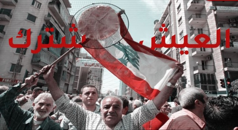 نهاية لبنان.. العيش المشترك في دولة فاشلة؟