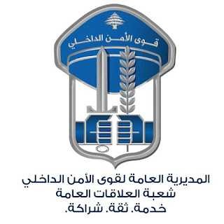 عصابتان تنشطان في سرقة الدراجات الآلية وقعتا في قبضة مفرزة استقصاء الجنوب