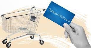 ماذا قال الوزير حجار عن المشاكل التي تواجه المواطنين خلال التسجيل في البطاقة التموينية؟