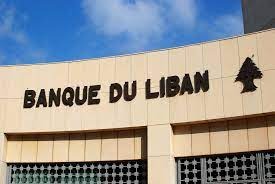 مصرف لبنان اعلن عن تدابير للجم تدهور سعر صرف الليرة
