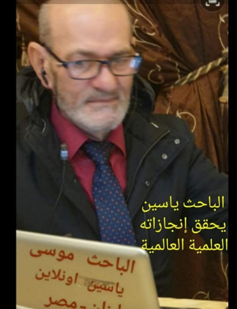 الباحث المؤرخ موسى ياسين في دراسة تاريخية حول جويا