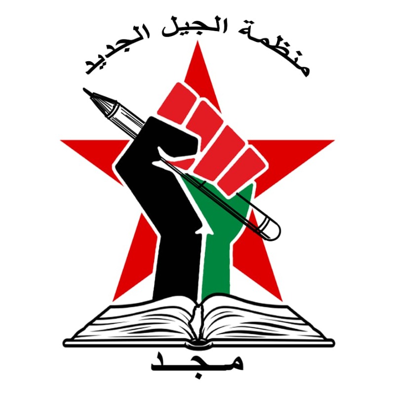 منظمة (مجد) تحمل الاونروا مسؤولية توقف العشرات من طلاب مدرستي الصخرة والظاهرية في صيدا عن متابعة دراستهم بسبب عدم دفع بدل المواصلات.