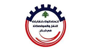 اعتصام لاتحادات النقل البري في محيط السراي