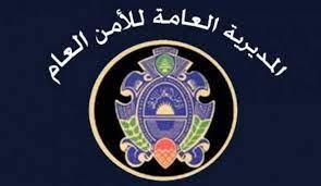 الأمن العام اللبناني  يقفل مركزي أمن عام صيدا وصور الإقليميين لهذا السبب...