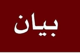 بيان إستنكار على الصرف التعسفي للإعلاميين اللبنانيين العريضي وابراهيم