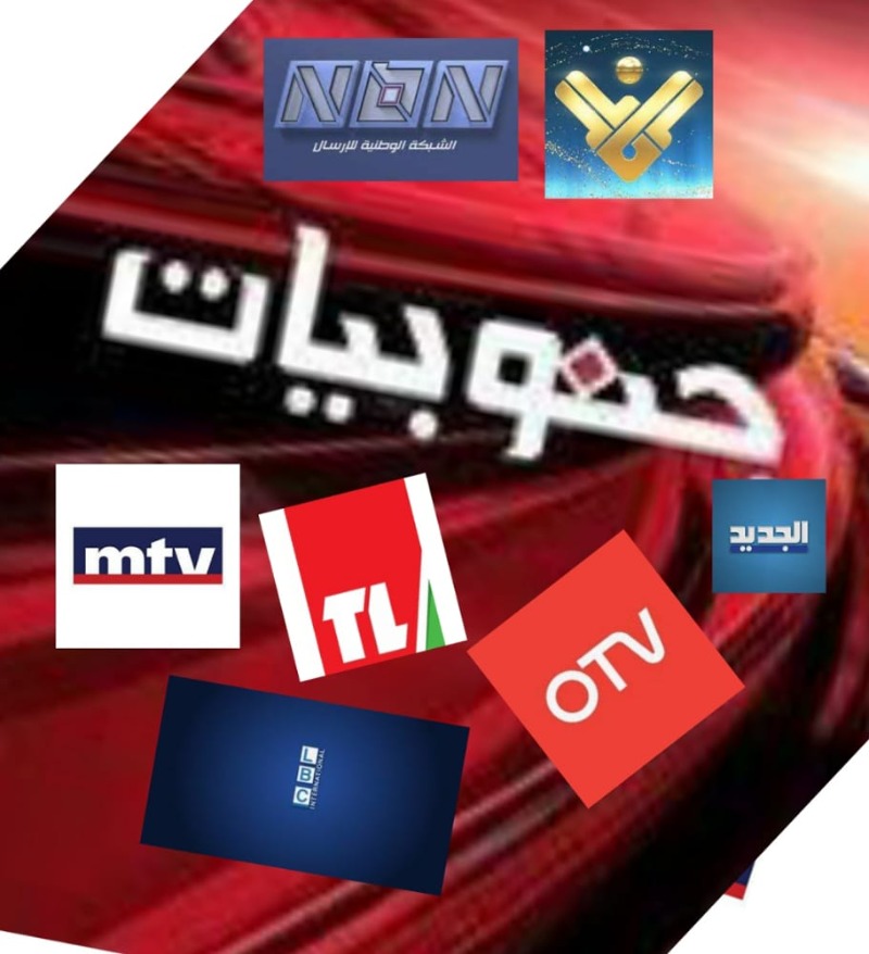 مقدمات نشرات الأخبار مساء السبت 26-03-2022