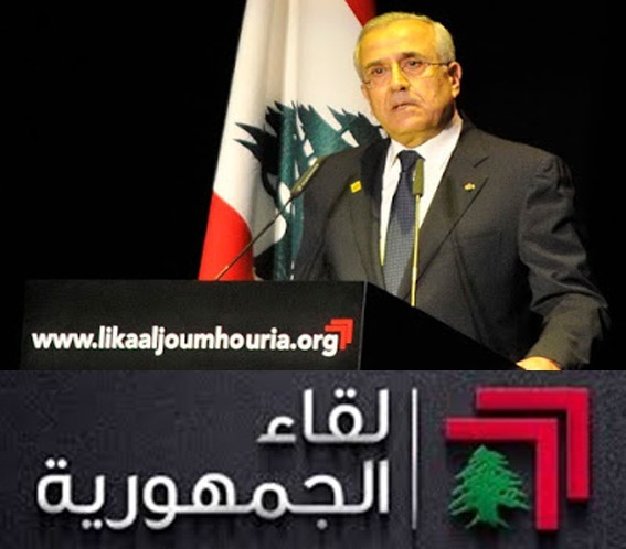 لقاء الجمهورية يدين القصف الحوثي للمنشآت النفطية السعودية