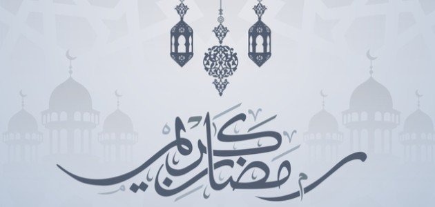 اللجنة الرئاسية العليا لشؤون الكنائس في فلسطين تهنئ شعبنا والامتين العربية والاسلامية بحلول شهر رمضان المبارك