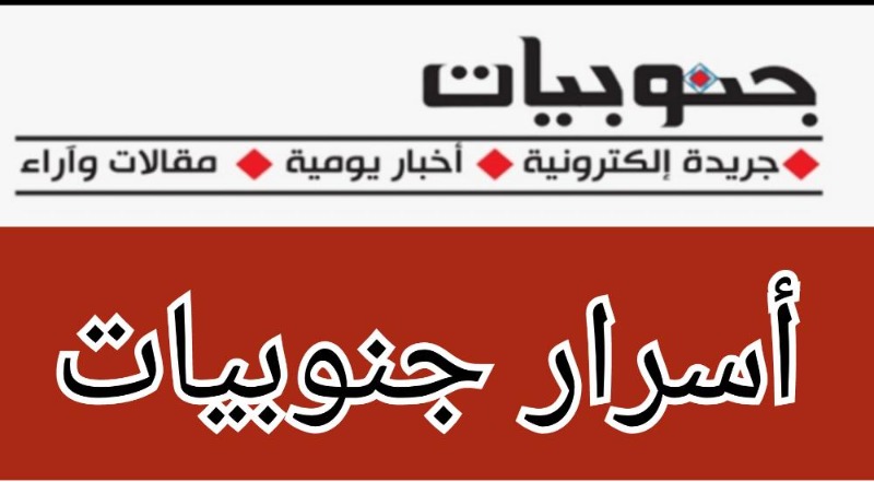 مصرف كبير.. يعرض بعض أملاكه غير المنقولة للبيع من أجل توفير كمية من السيولة