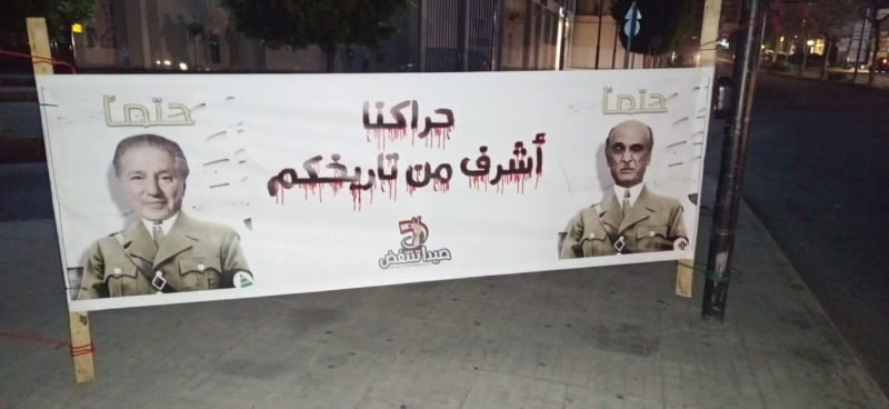بالصور: "صيدا تنتفض" ضد جعجع والجميل