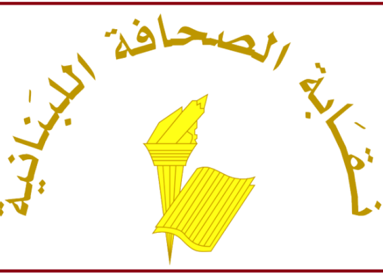 إليكم عطلة الصحافة لمناسبة عيد الفصح الارثوذكسي