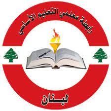 رابطة معلمي التعليم الاساسي: لا عام دراسي جديد قبل تصحيح الرواتب وانصاف المعلمين واعطائهم حقوقهم