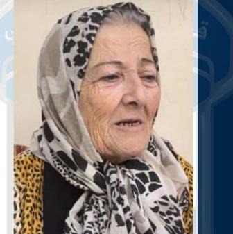 تعميم صورة المفقودة ناظمية قاسم درويش، هل من يعرف عنها شيئًا؟