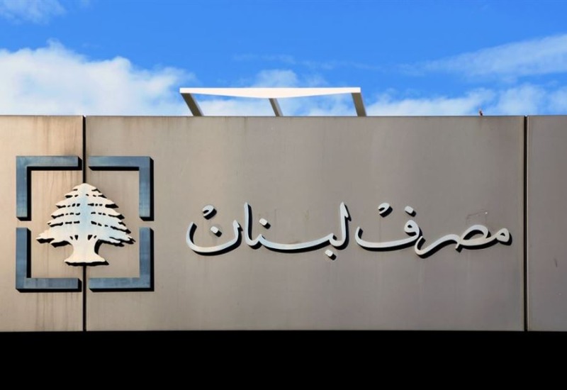 تعميمٌ هامّ لمصرف لبنان بشأن بطاقات "الفريش دولار"