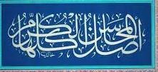 أصل المحاسن كلّها "الكرم"