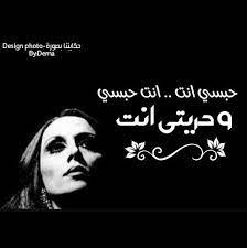 فيروز: حبيتك تنسيت النوم