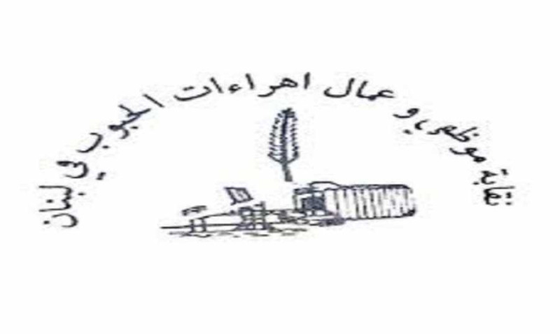 وقفة وصلاة لنقابة موظفي وعمال إهراءات الحبوب في لبنان