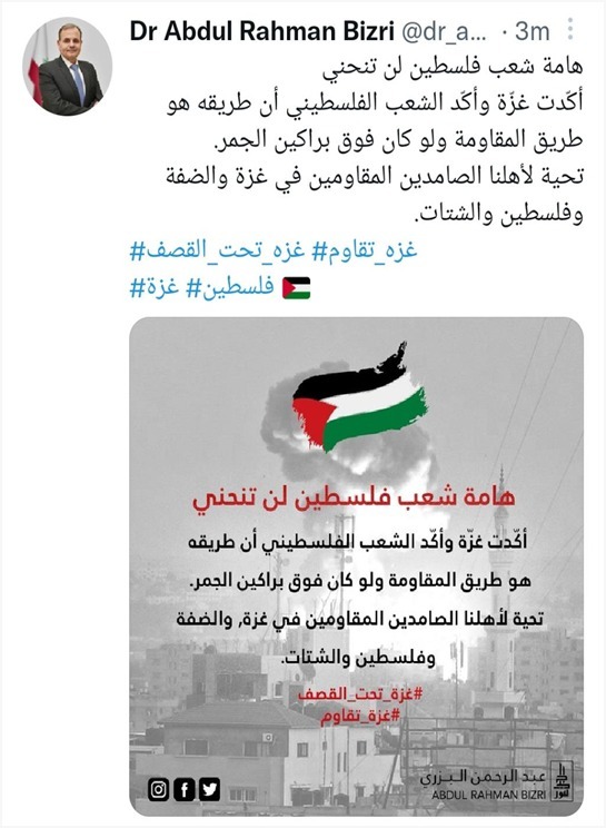 النائب د. البزري: هامة شعب فلسطين لن تنحني