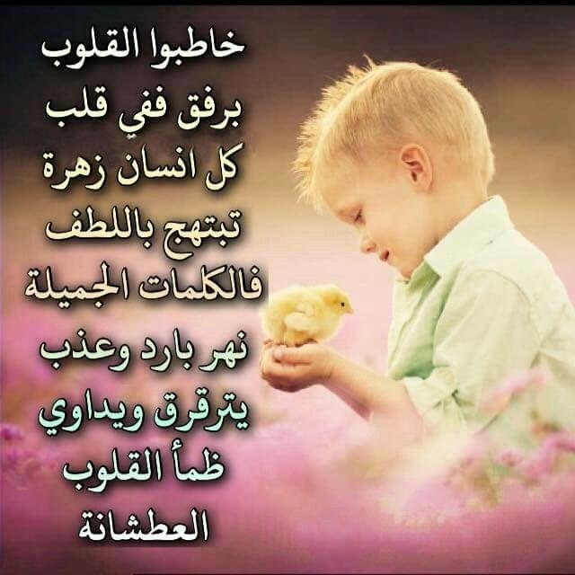 خاطبوا القلوب برفق