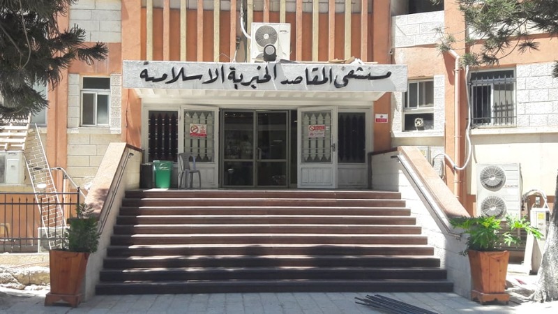 وضع حجر الأساس لبناء وتجهيز مغسلة للأموات في مستشفى "المقاصد"