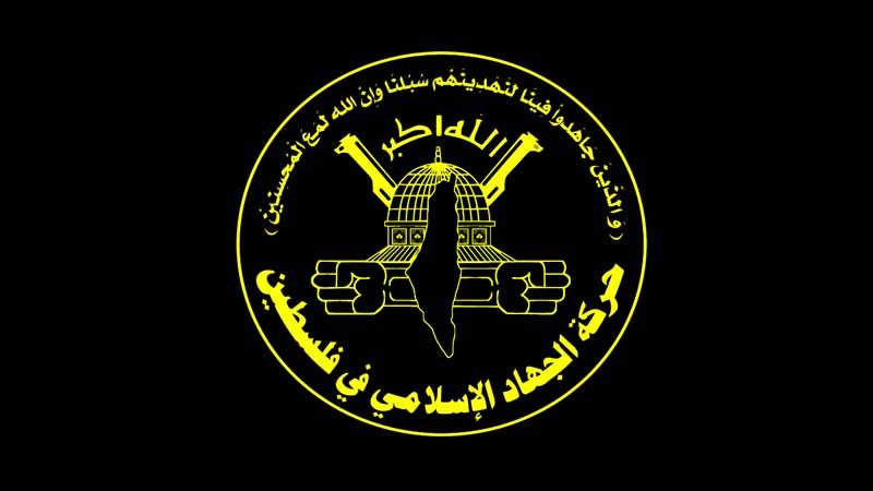 الجهاد الإسلامي: ذكرى “صبرا وشاتيلا” شاهدٌ حيٌ على الإرهاب الصهيوني