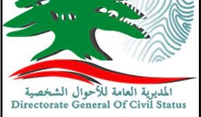 تعميم من المديرية العامة للاحوال الشخصية.. ماذا جاء فيه؟ّ