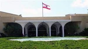 رئاسة الجمهورية: الصيغة النهائيّة لاتّفاق الترسيم تُلبّي مطالب للبنان