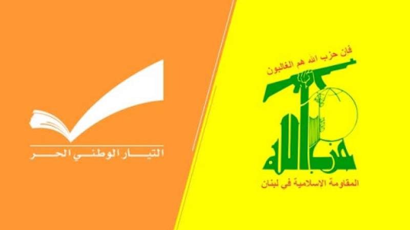 اتصال بين قيادة "الحزب" و"التيار" جنوباً وزيارة ميدانية لبلدة رميش