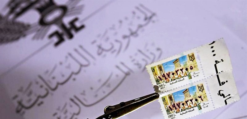 بعد ازمة الطوابع.. "المالية" تعلن عن إمكانية استبدال الطوابع الورقية بالقيمة المتوجبة على المعاملات