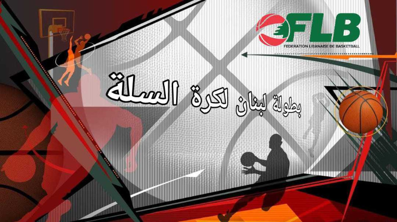 فوز صعب للمريميين على بيبلوس ببطولة لبنان لكرة السلة